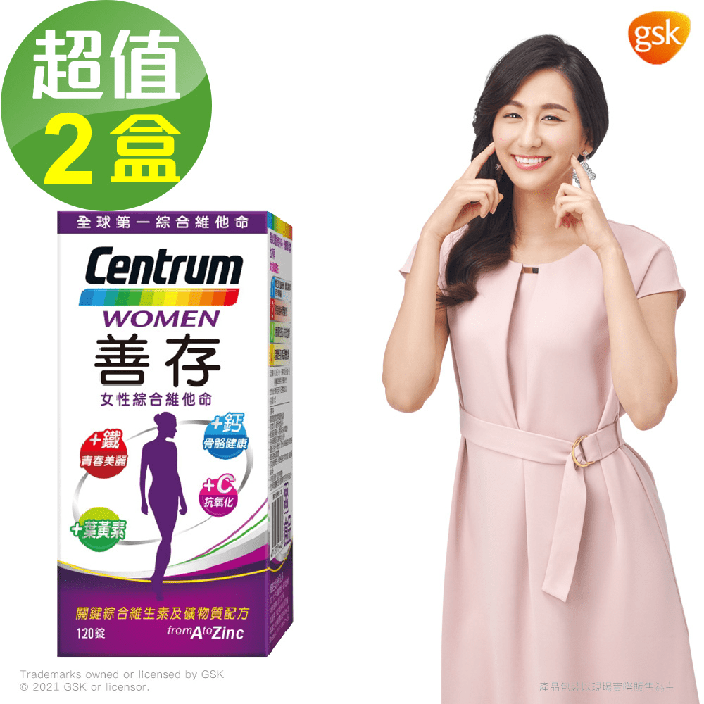 【善存】女性綜合維他命x2盒(120錠)