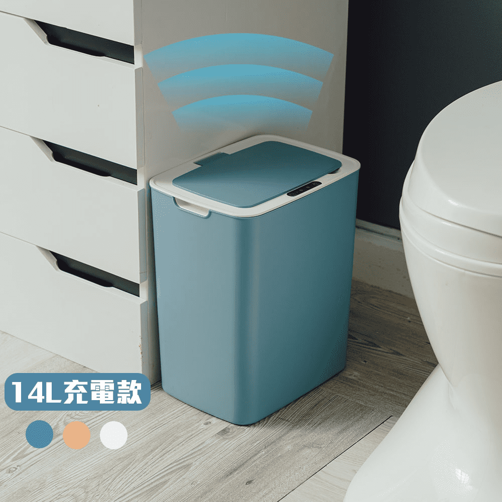 樂嫚妮 智能感應式充電款掀蓋垃圾桶/14L/-按鍵/踢碰/輕敲-藍色