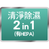 ARKDAN DHY-GC18PC 清淨除濕二合一官方功能圖